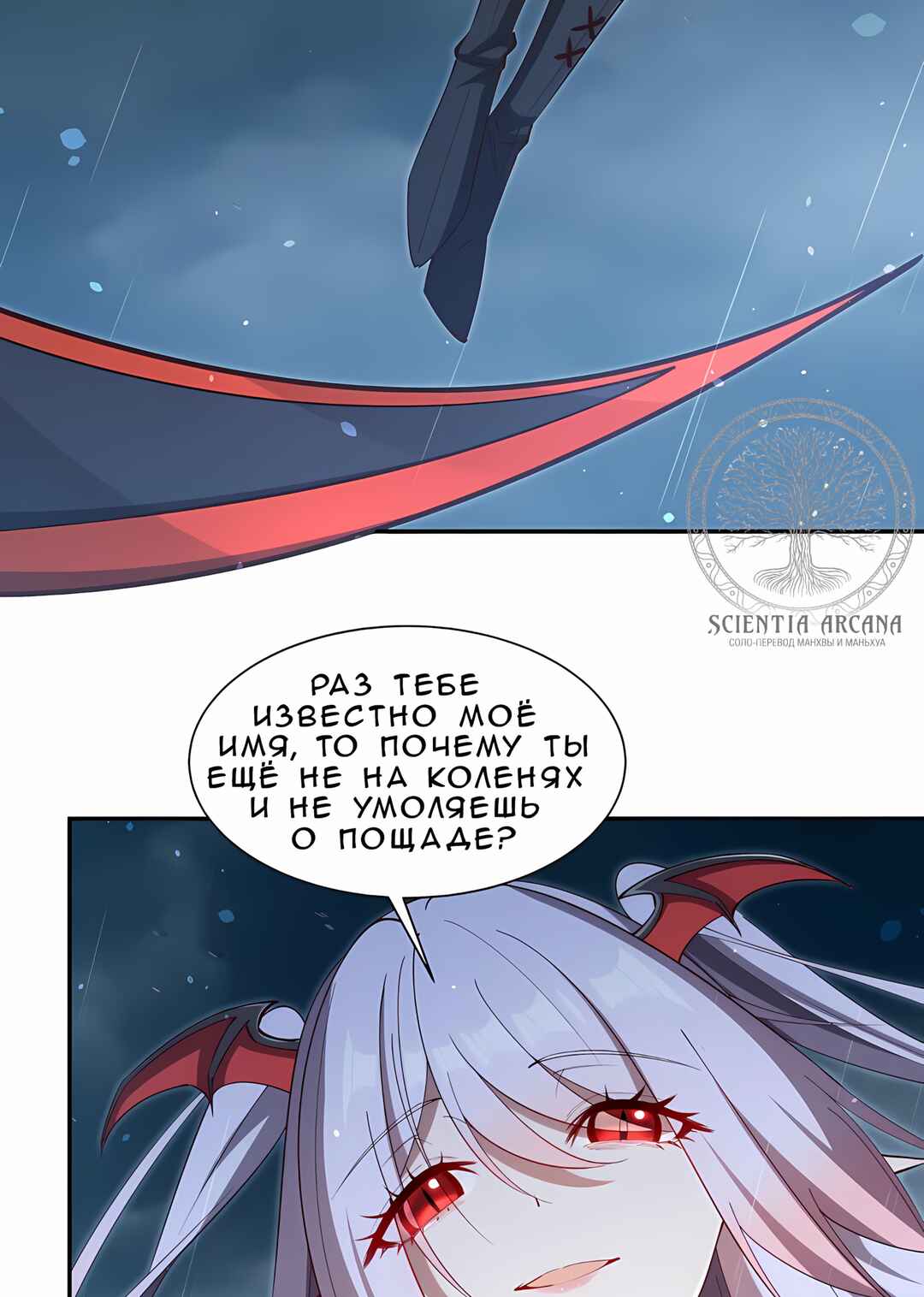 Xuè Jī yǔ Qíshì Chapter 375 - Page 20