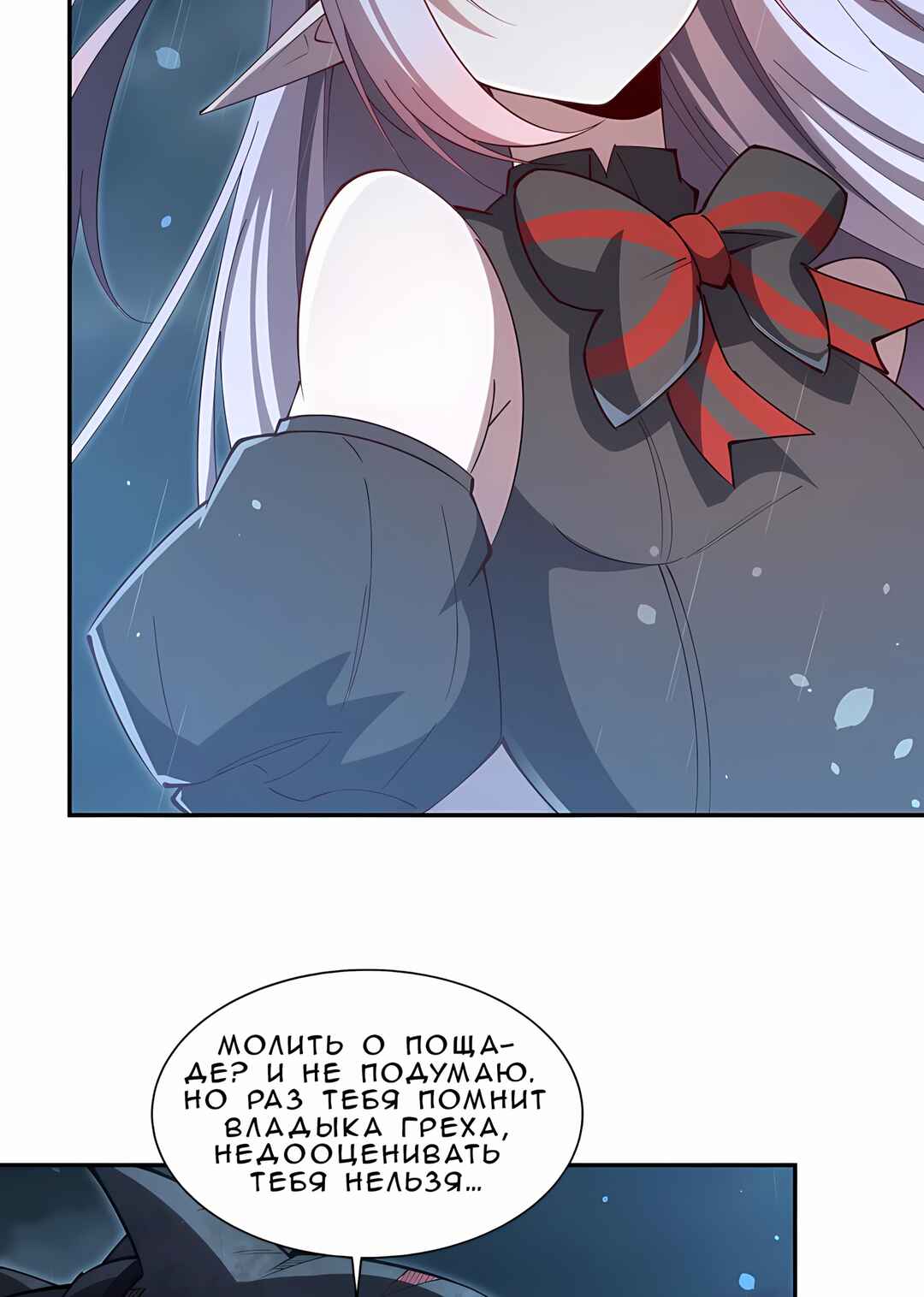 Xuè Jī yǔ Qíshì Chapter 375 - Page 21
