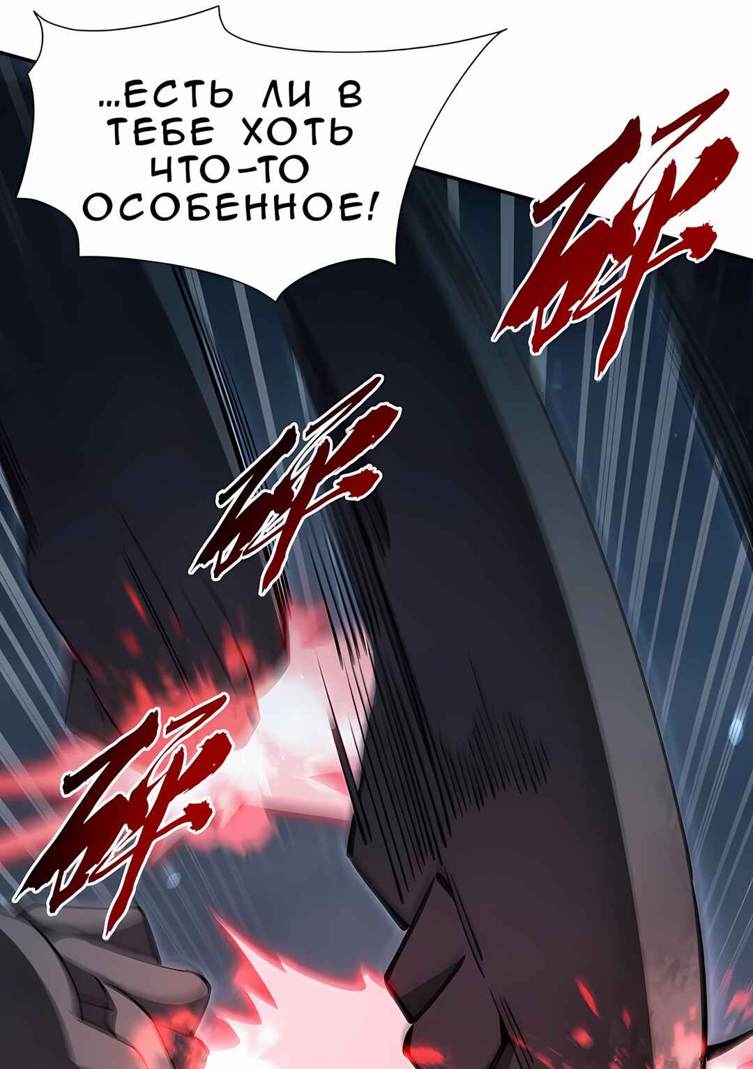 Xuè Jī yǔ Qíshì Chapter 375 - Page 26
