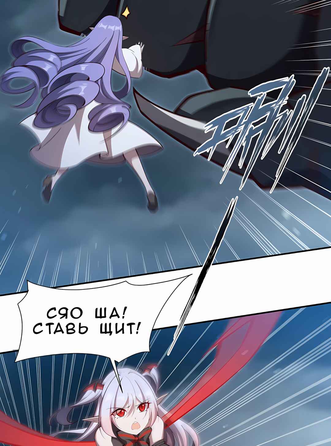 Xuè Jī yǔ Qíshì Chapter 375 - Page 3