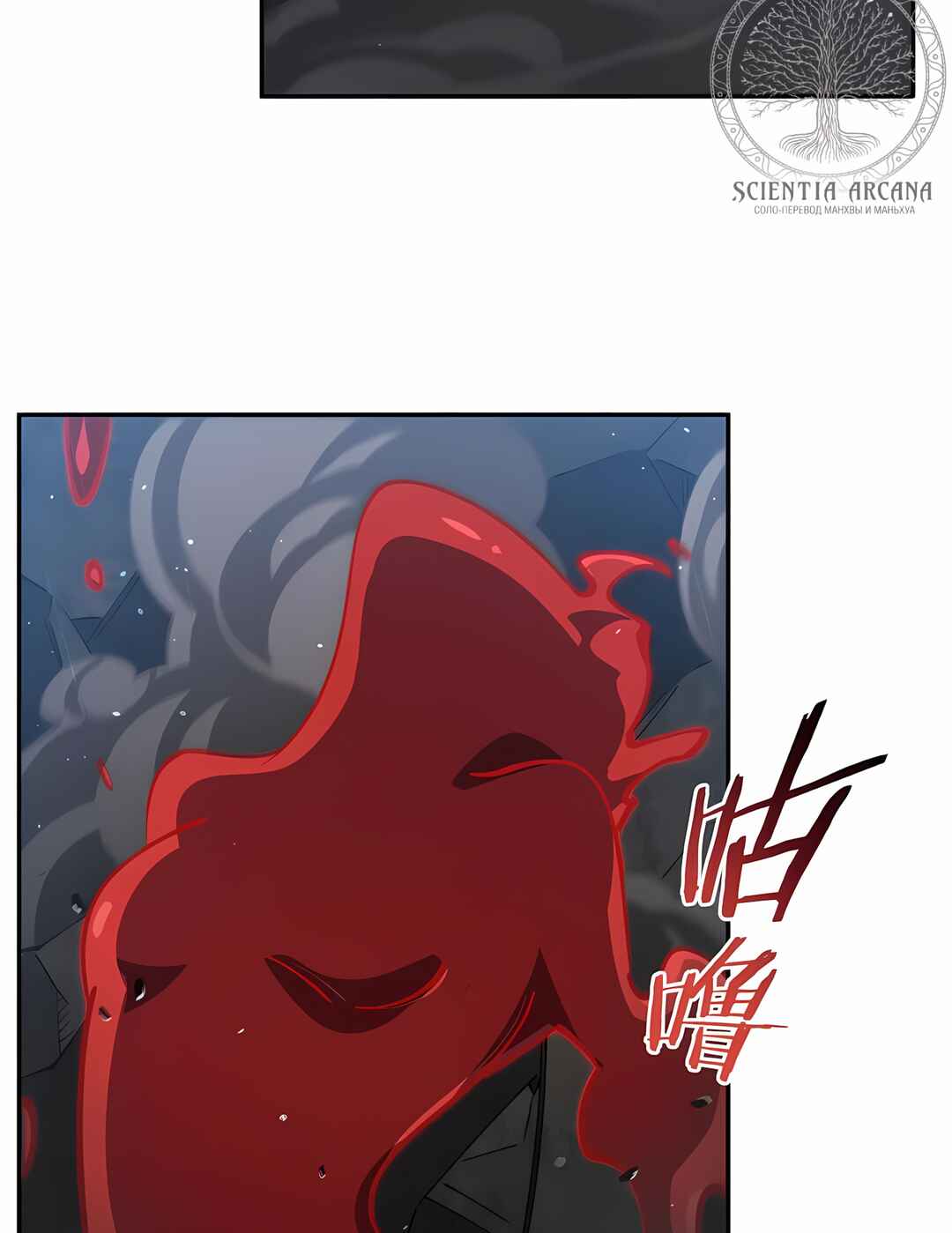 Xuè Jī yǔ Qíshì Chapter 375 - Page 39