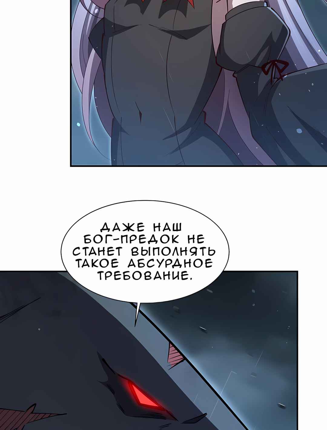 Xuè Jī yǔ Qíshì Chapter 375 - Page 45