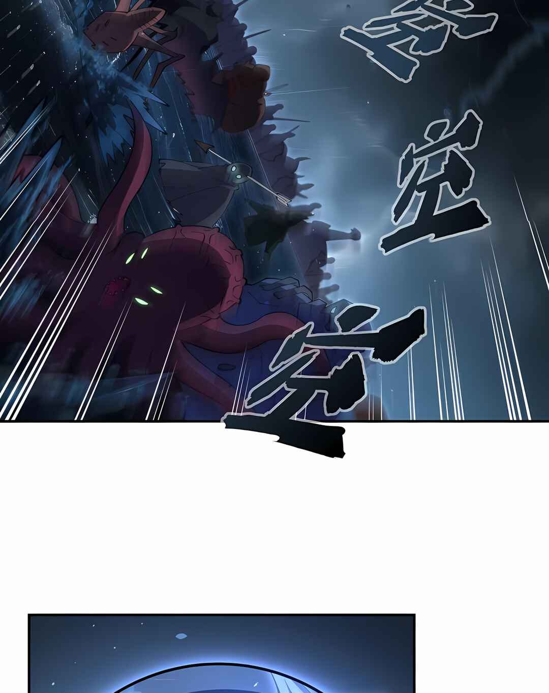 Xuè Jī yǔ Qíshì Chapter 375 - Page 54