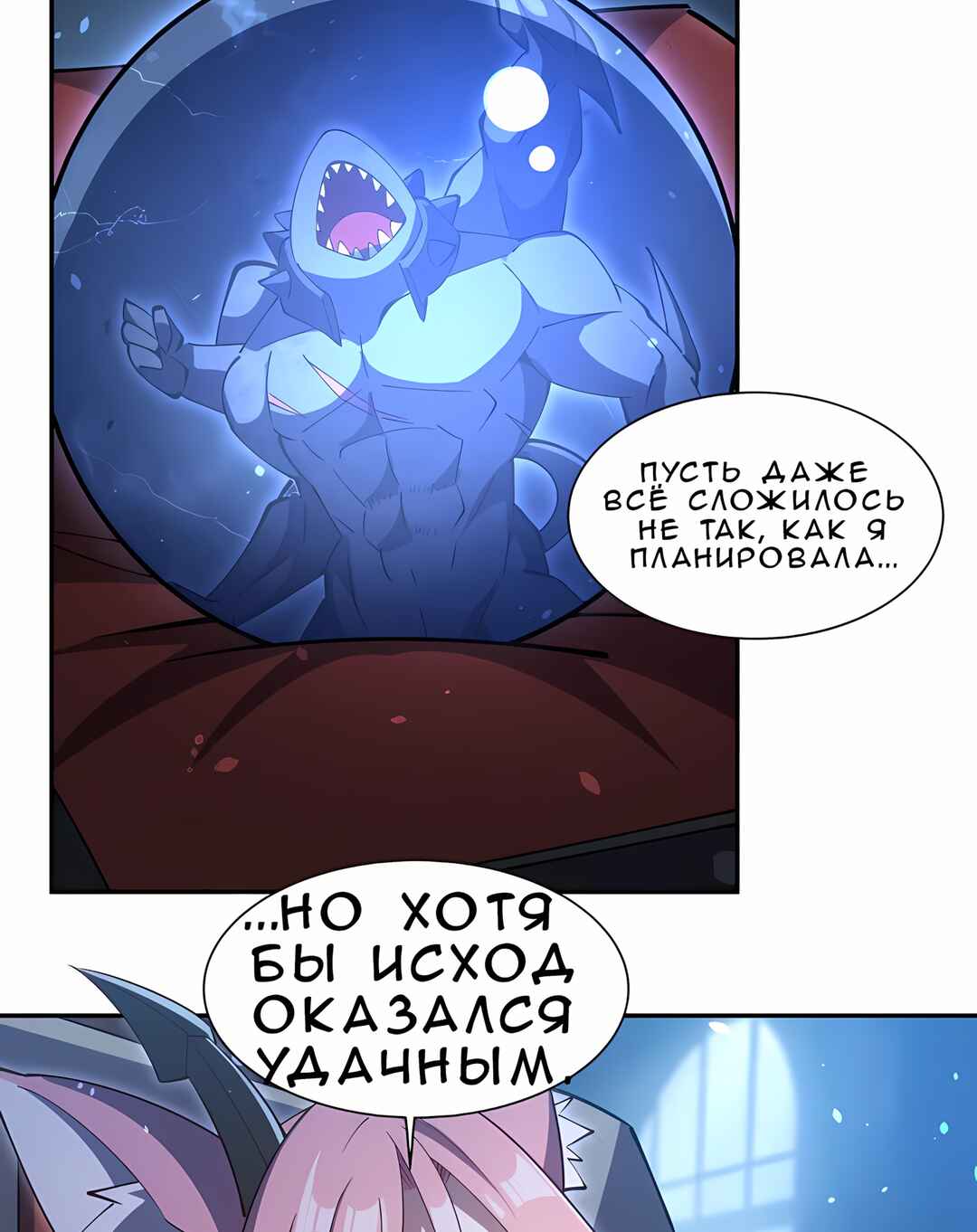 Xuè Jī yǔ Qíshì Chapter 375 - Page 55