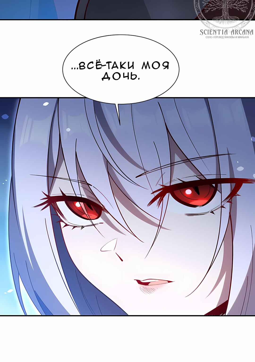 Xuè Jī yǔ Qíshì Chapter 375 - Page 63