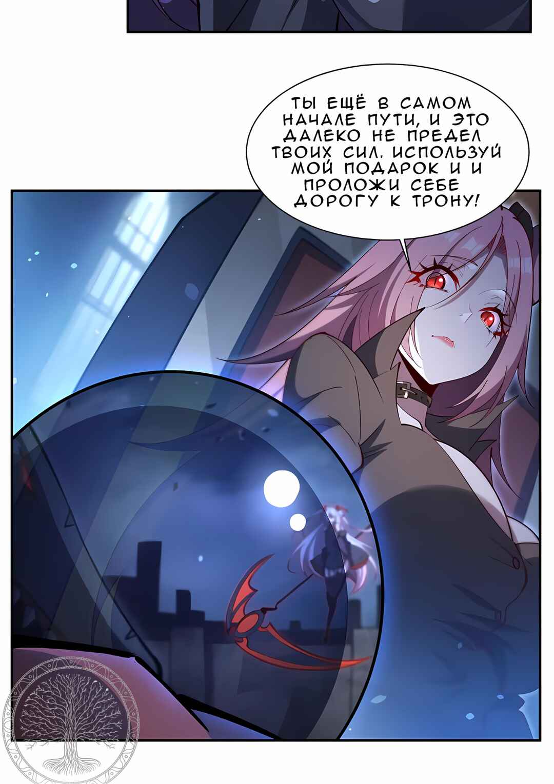 Xuè Jī yǔ Qíshì Chapter 375 - Page 65
