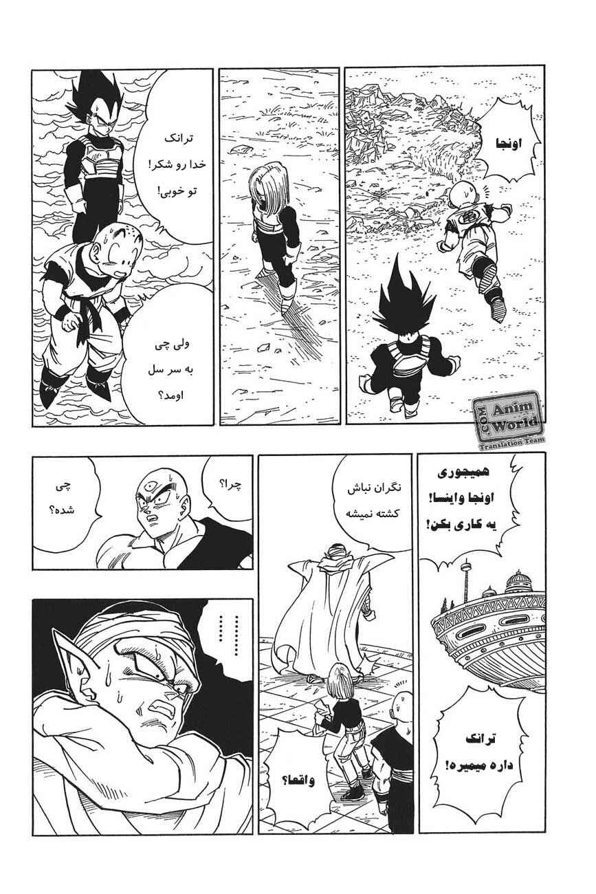 Dragon Ball Chapter 388 - Page 12
