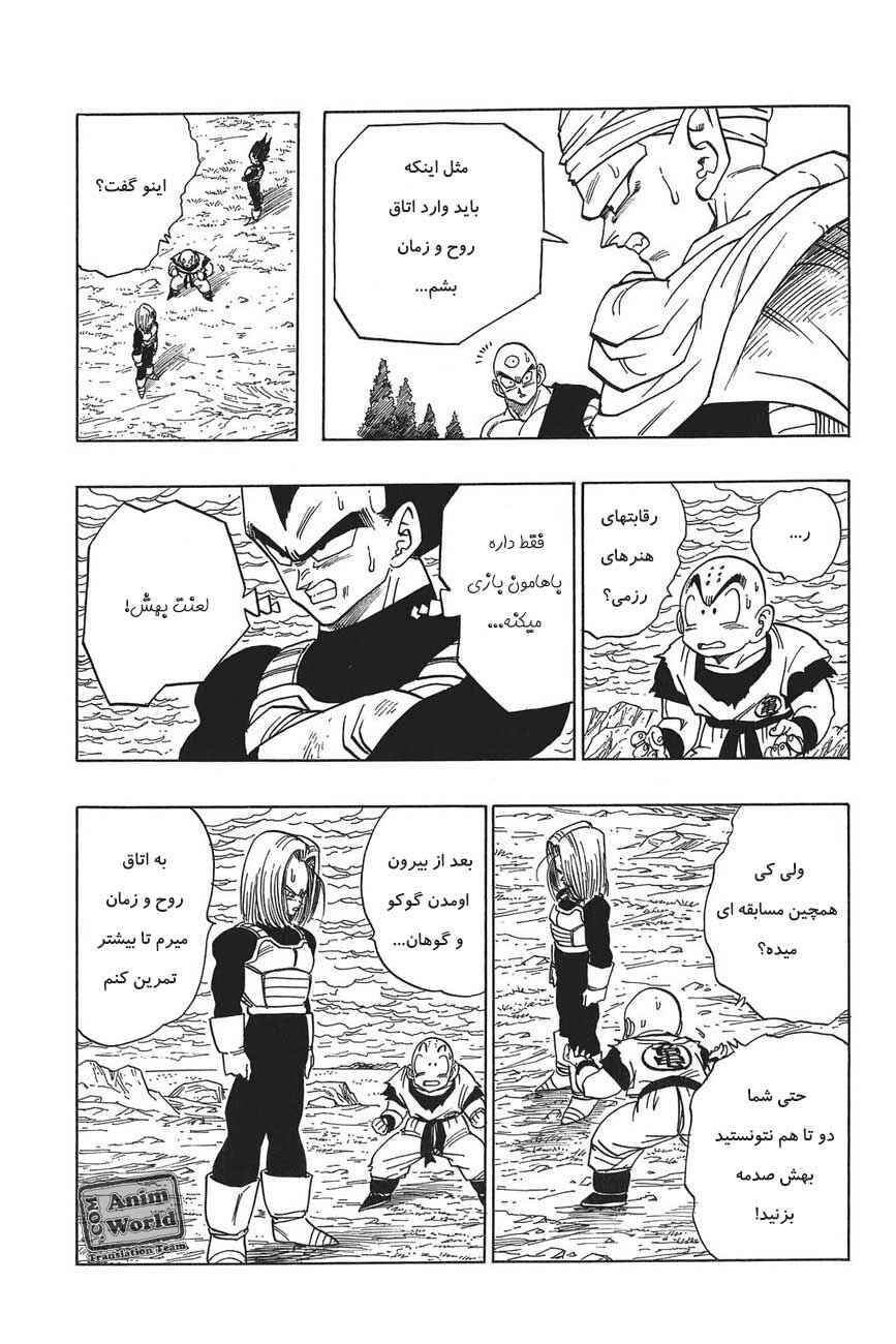 Dragon Ball Chapter 388 - Page 13
