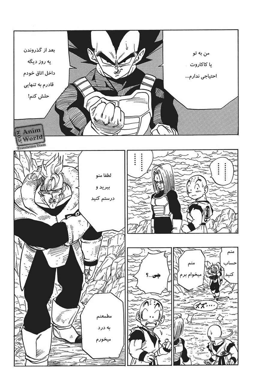 Dragon Ball Chapter 388 - Page 14
