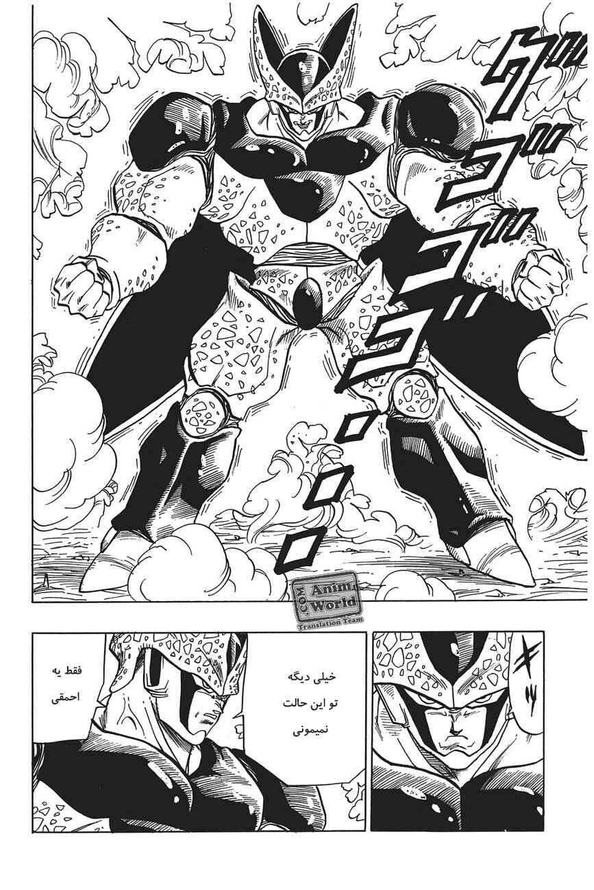 Dragon Ball Chapter 388 - Page 2