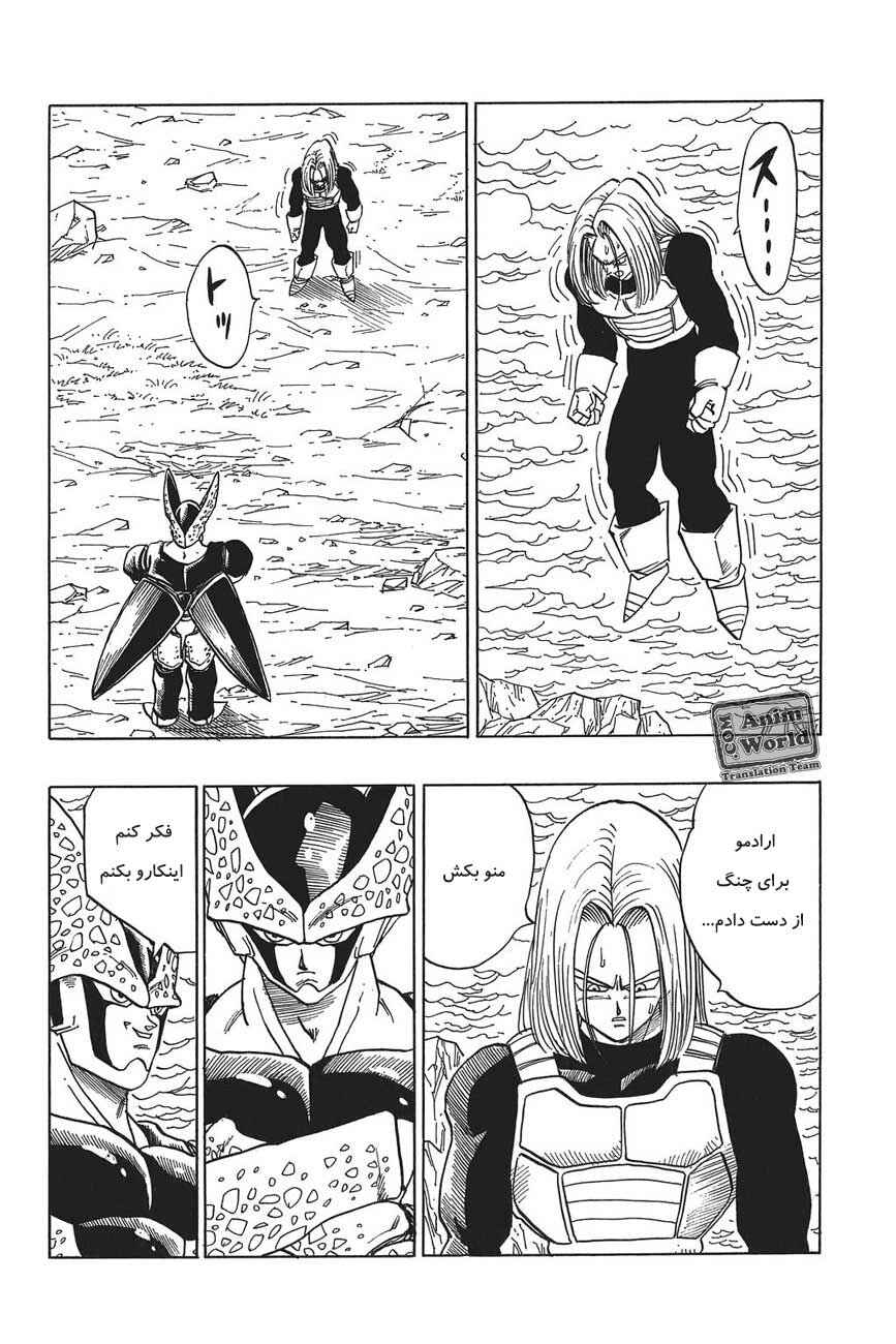 Dragon Ball Chapter 388 - Page 4