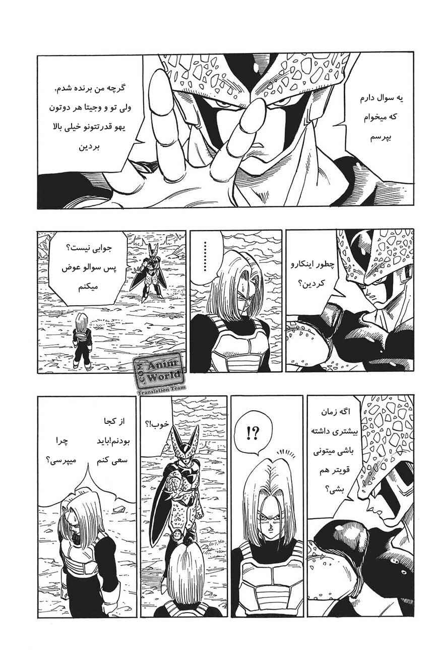 Dragon Ball Chapter 388 - Page 7