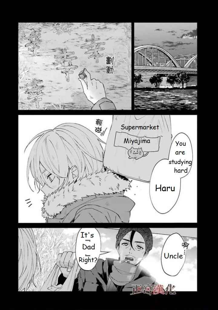Sachiiro no One Room Chapter 44 - Page 9