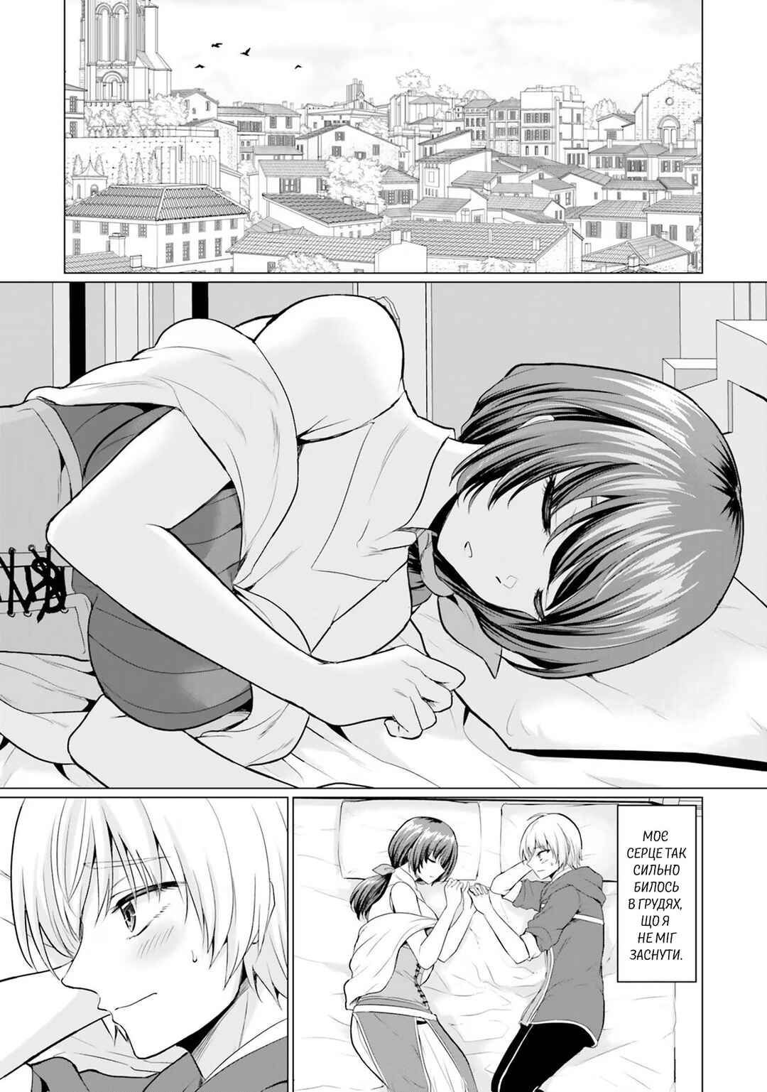 Yuusha ni Zenbu Ubawareta Ore wa Yuusha no Hahaoya to Party wo Kumimashita! Chapter 2 - Page 1