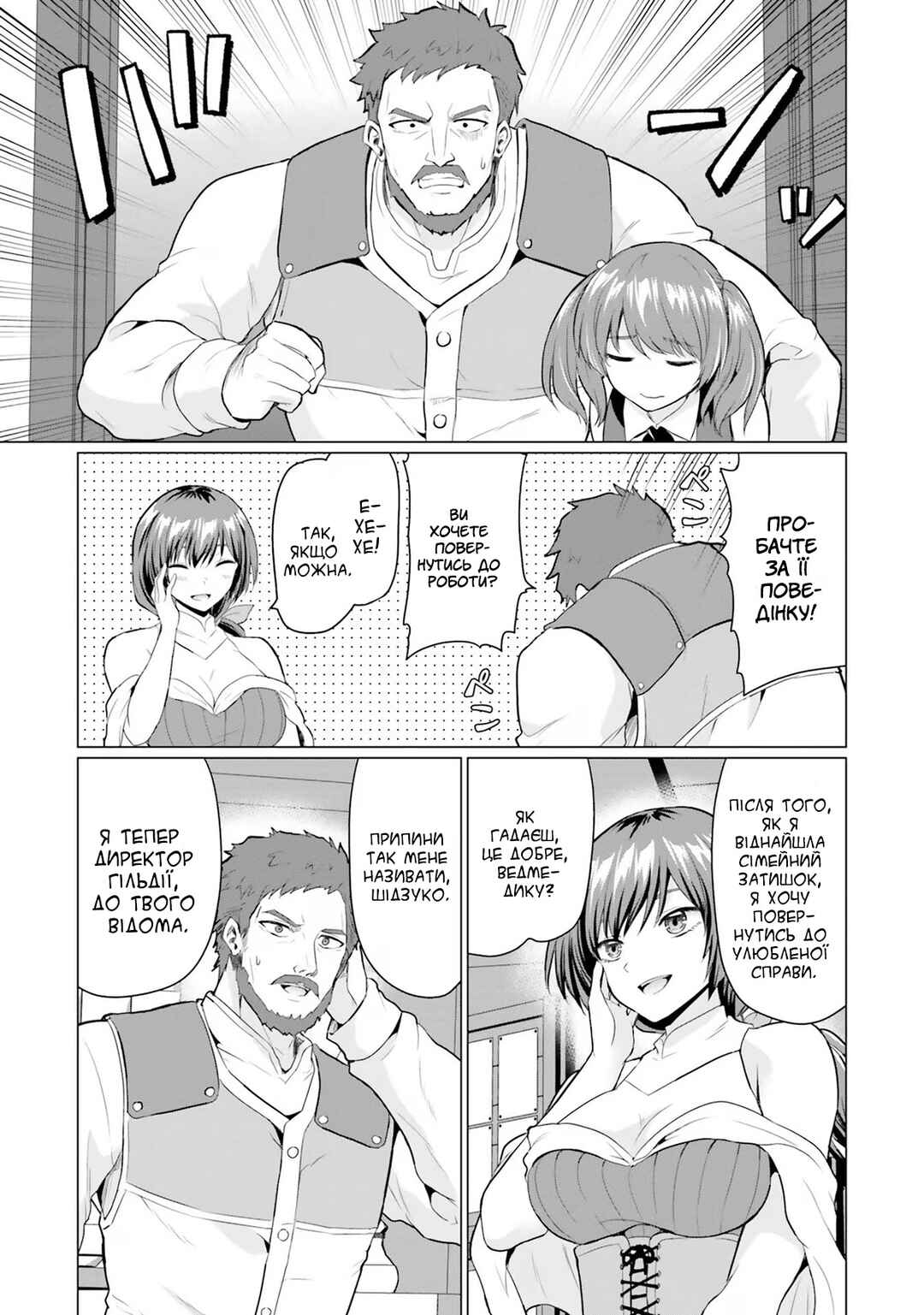 Yuusha ni Zenbu Ubawareta Ore wa Yuusha no Hahaoya to Party wo Kumimashita! Chapter 2 - Page 11