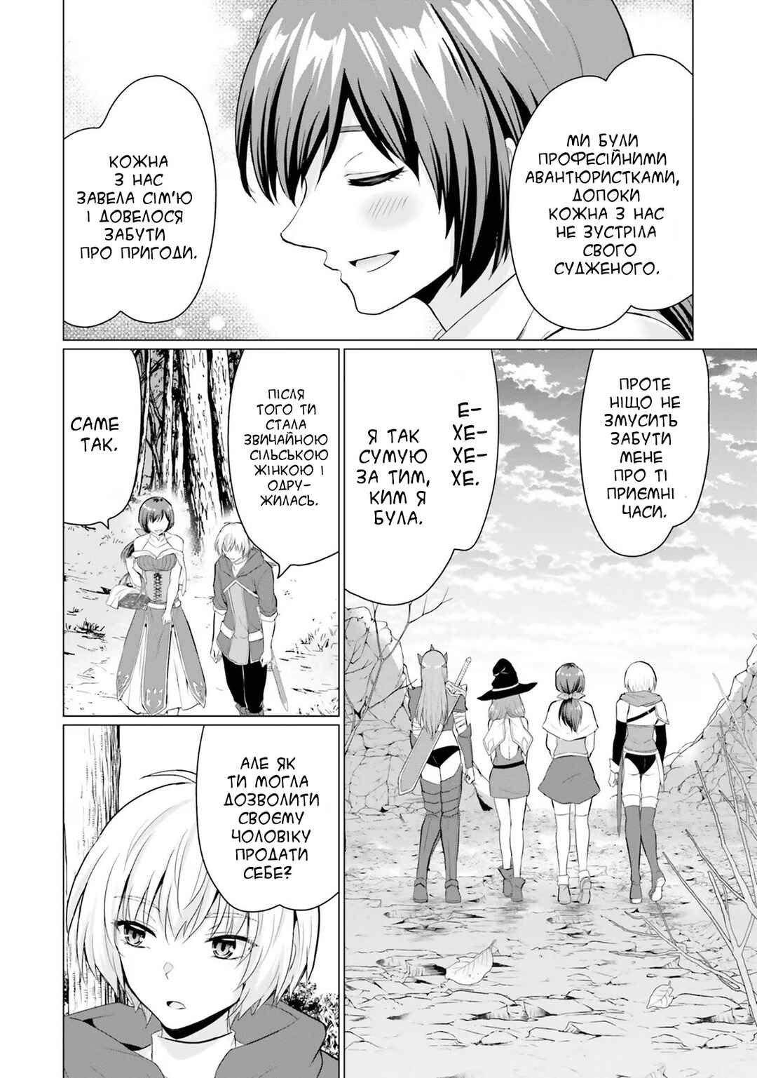 Yuusha ni Zenbu Ubawareta Ore wa Yuusha no Hahaoya to Party wo Kumimashita! Chapter 2 - Page 18
