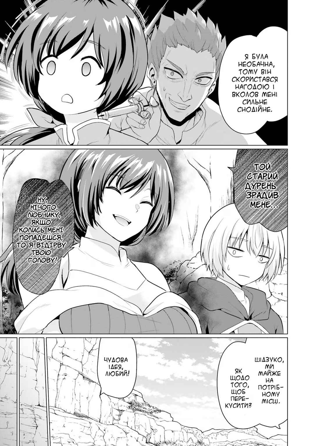 Yuusha ni Zenbu Ubawareta Ore wa Yuusha no Hahaoya to Party wo Kumimashita! Chapter 2 - Page 19