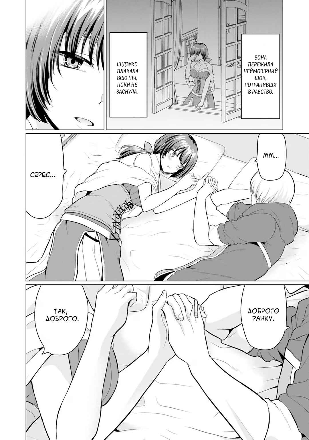 Yuusha ni Zenbu Ubawareta Ore wa Yuusha no Hahaoya to Party wo Kumimashita! Chapter 2 - Page 2
