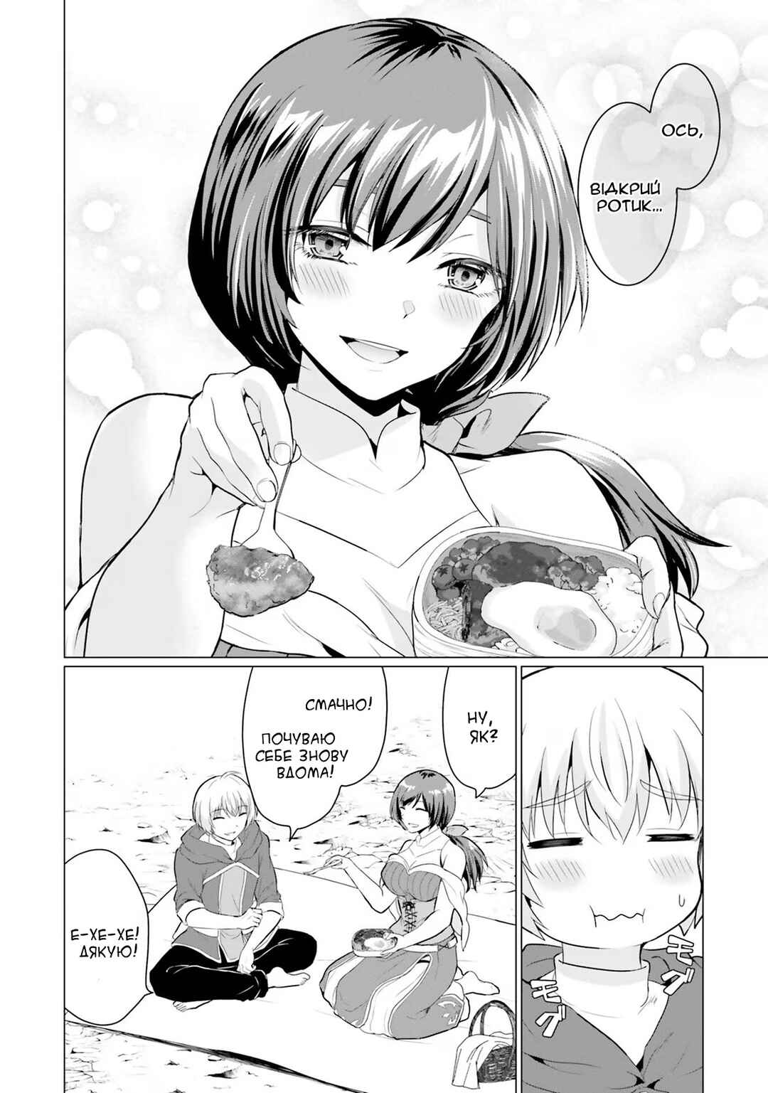 Yuusha ni Zenbu Ubawareta Ore wa Yuusha no Hahaoya to Party wo Kumimashita! Chapter 2 - Page 20