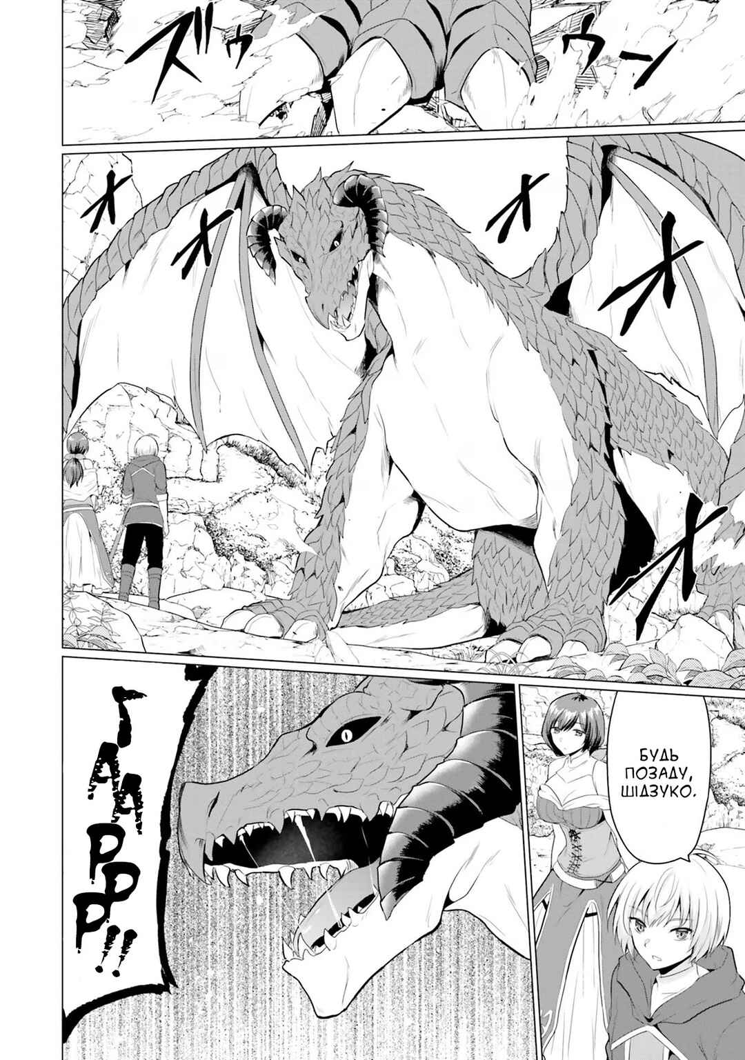 Yuusha ni Zenbu Ubawareta Ore wa Yuusha no Hahaoya to Party wo Kumimashita! Chapter 2 - Page 22