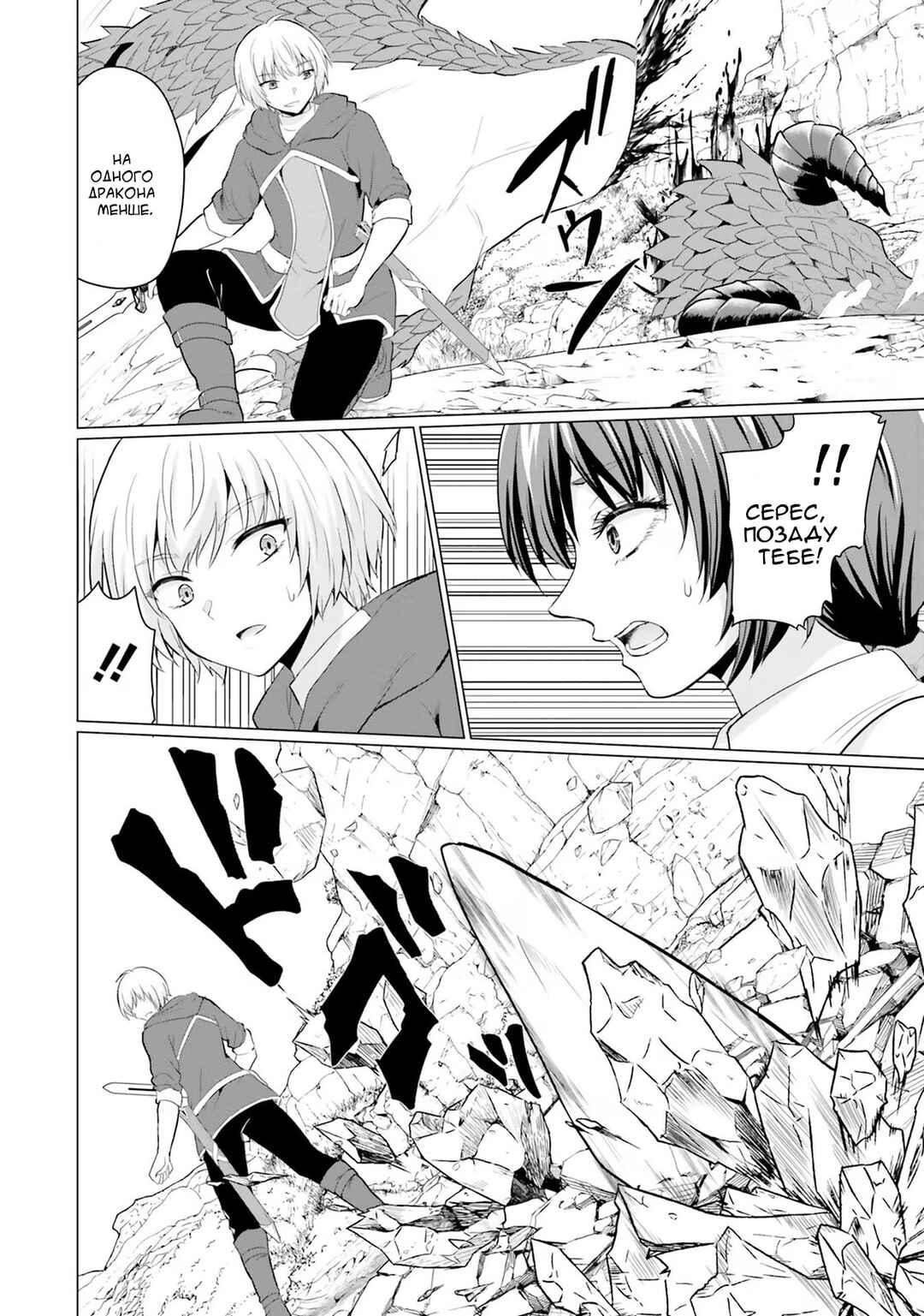 Yuusha ni Zenbu Ubawareta Ore wa Yuusha no Hahaoya to Party wo Kumimashita! Chapter 2 - Page 26