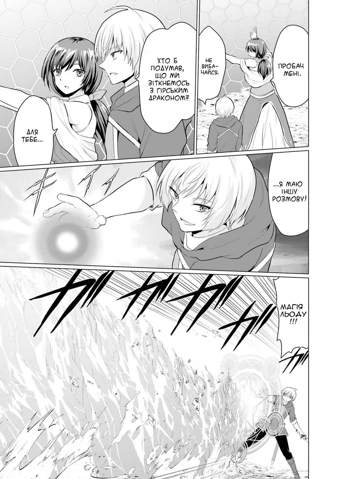 Yuusha ni Zenbu Ubawareta Ore wa Yuusha no Hahaoya to Party wo Kumimashita! Chapter 2 - Page 29
