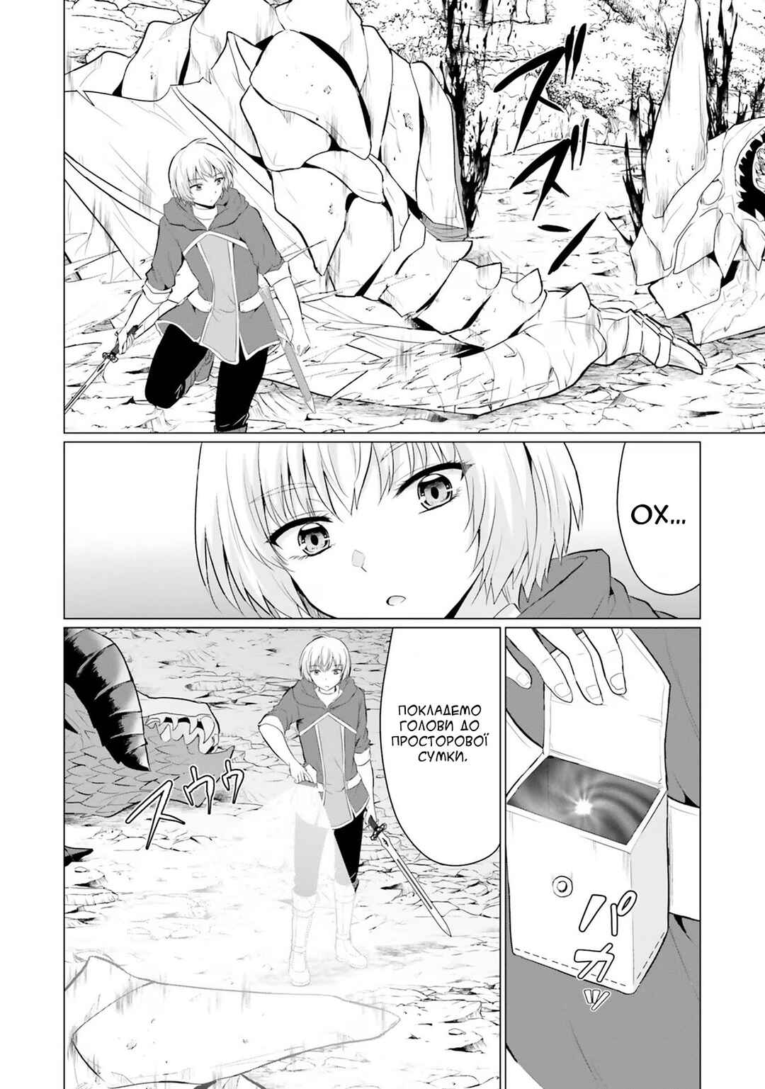 Yuusha ni Zenbu Ubawareta Ore wa Yuusha no Hahaoya to Party wo Kumimashita! Chapter 2 - Page 33
