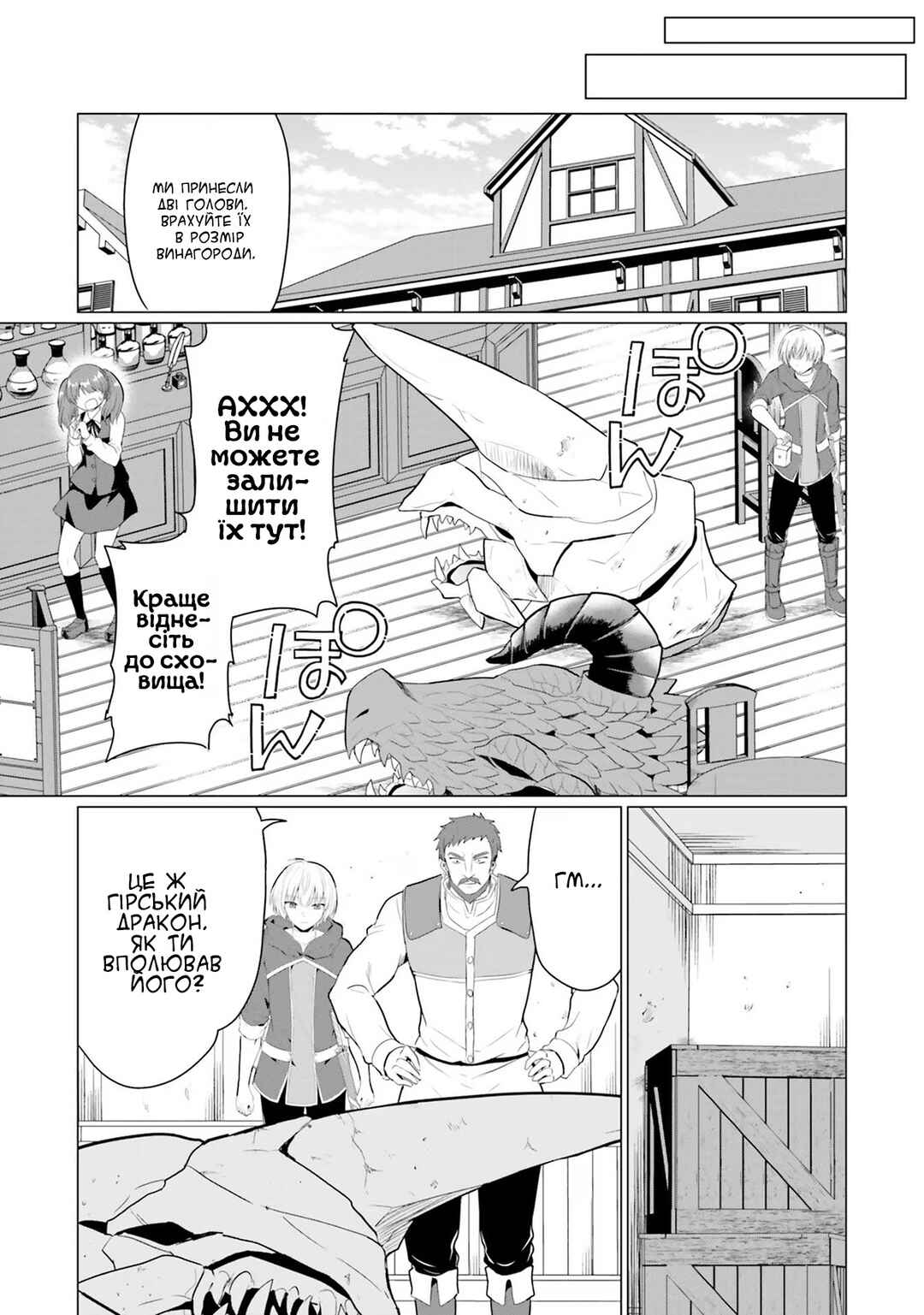 Yuusha ni Zenbu Ubawareta Ore wa Yuusha no Hahaoya to Party wo Kumimashita! Chapter 2 - Page 34