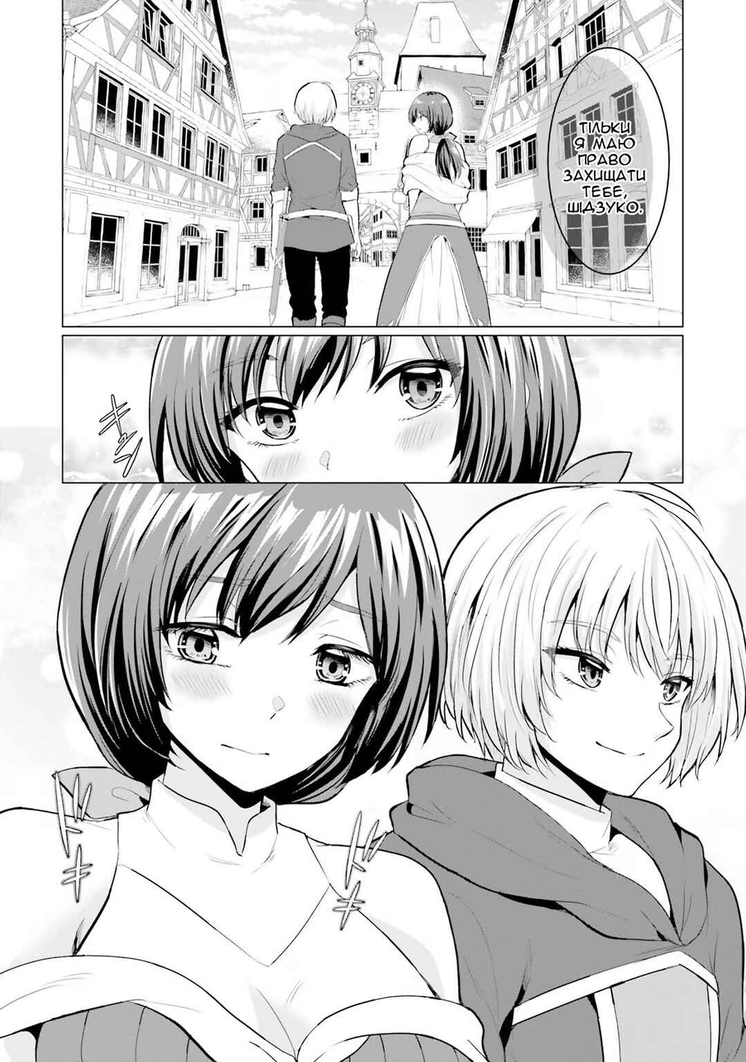 Yuusha ni Zenbu Ubawareta Ore wa Yuusha no Hahaoya to Party wo Kumimashita! Chapter 2 - Page 37