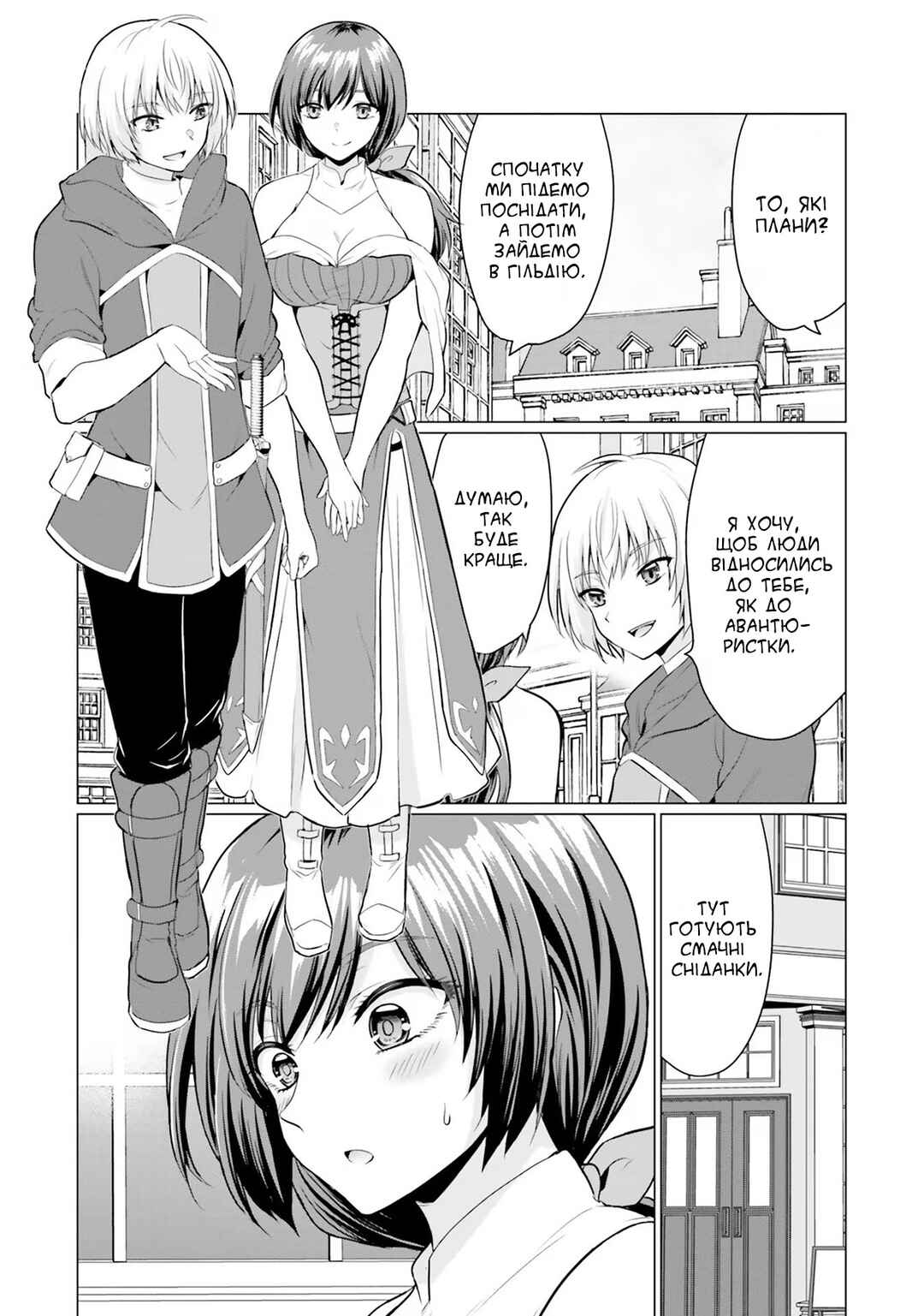 Yuusha ni Zenbu Ubawareta Ore wa Yuusha no Hahaoya to Party wo Kumimashita! Chapter 2 - Page 4