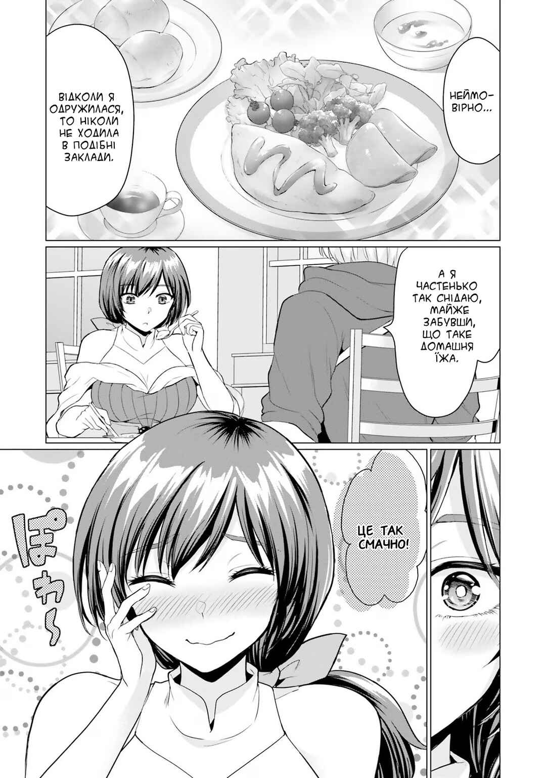 Yuusha ni Zenbu Ubawareta Ore wa Yuusha no Hahaoya to Party wo Kumimashita! Chapter 2 - Page 5