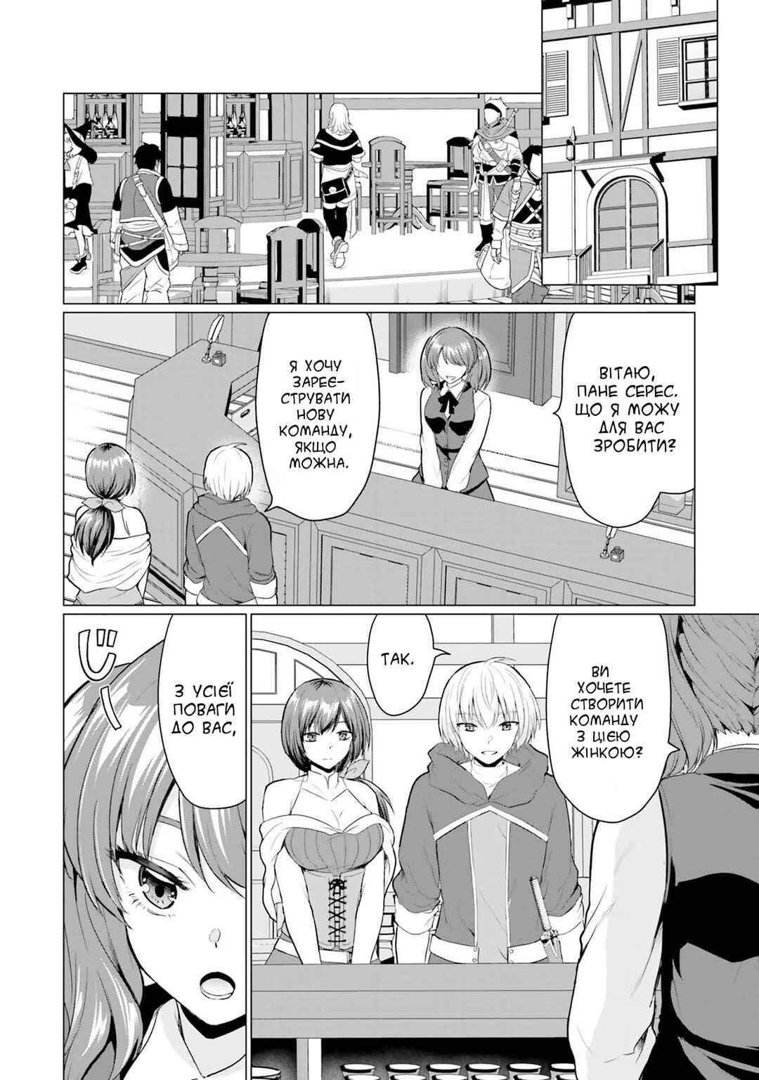 Yuusha ni Zenbu Ubawareta Ore wa Yuusha no Hahaoya to Party wo Kumimashita! Chapter 2 - Page 8