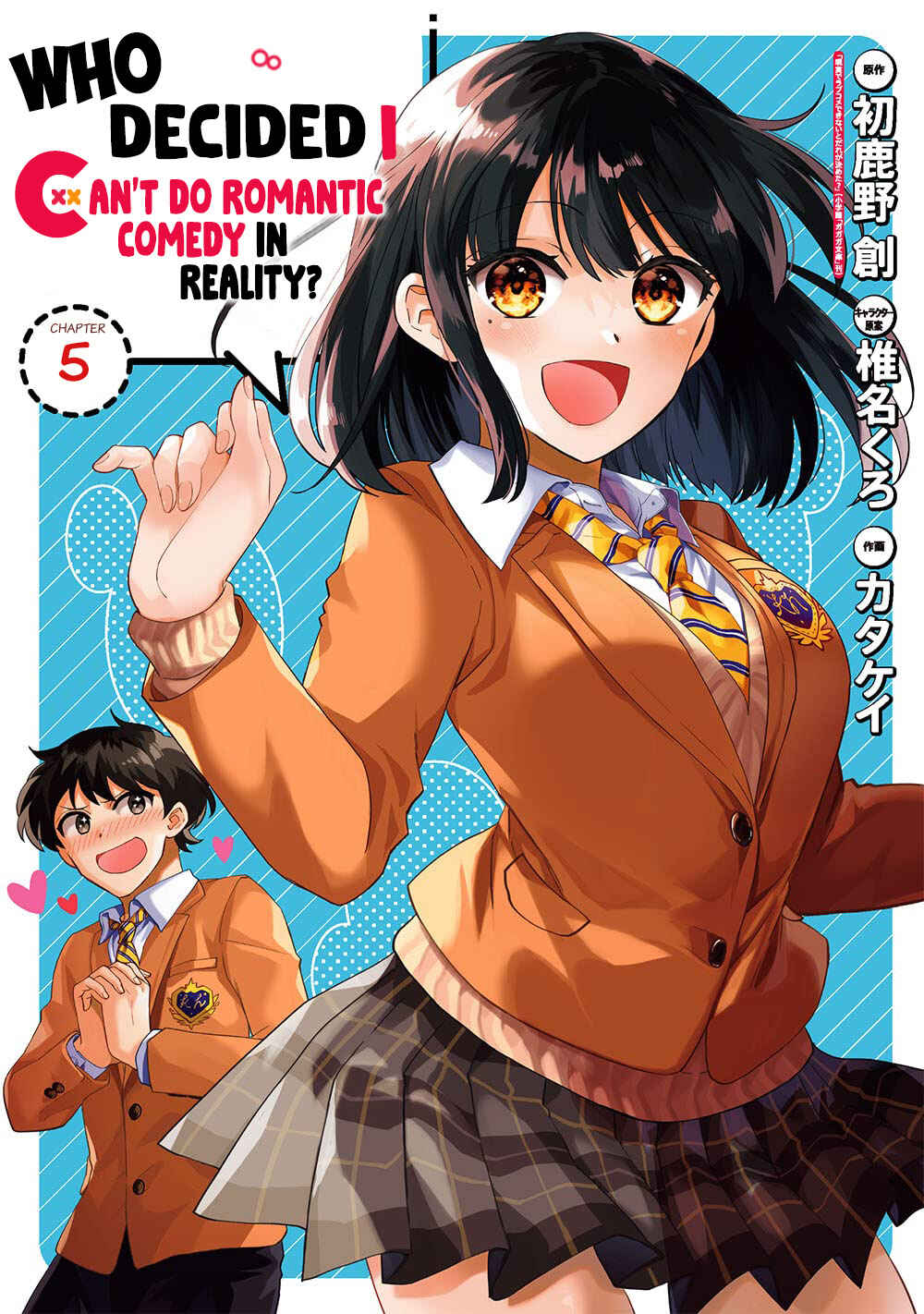 Genjitsu de LoveCome Dekinai to Dare ga Kimeta? Chapter 5 - Page 1