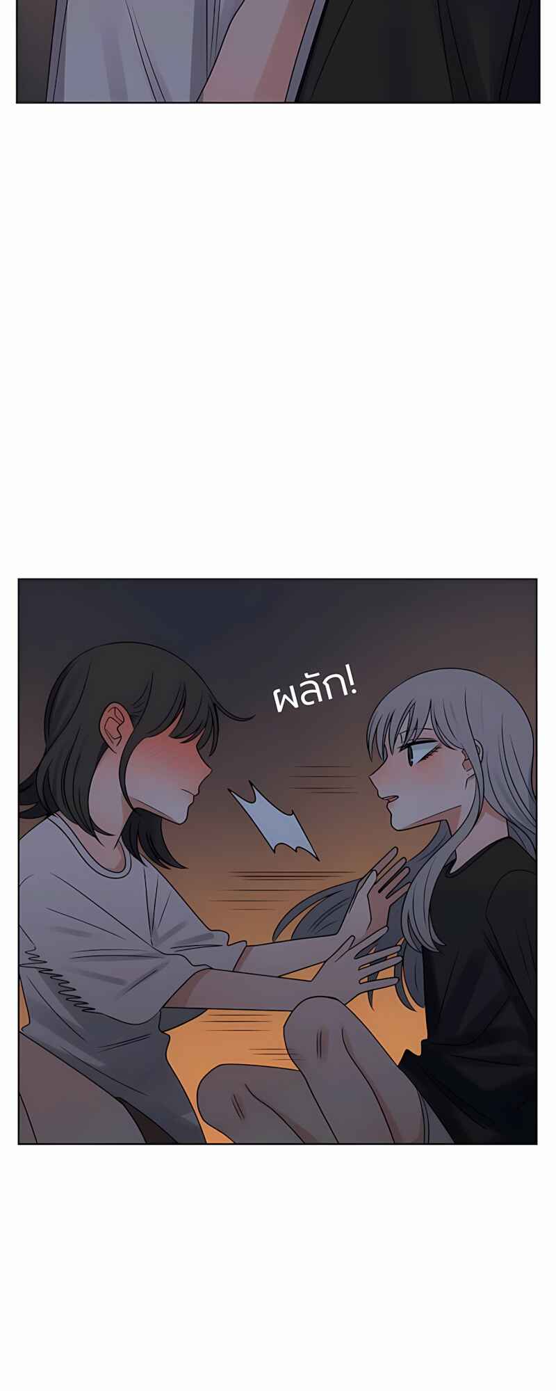 Pastel Love Chapter 57 - Page 9