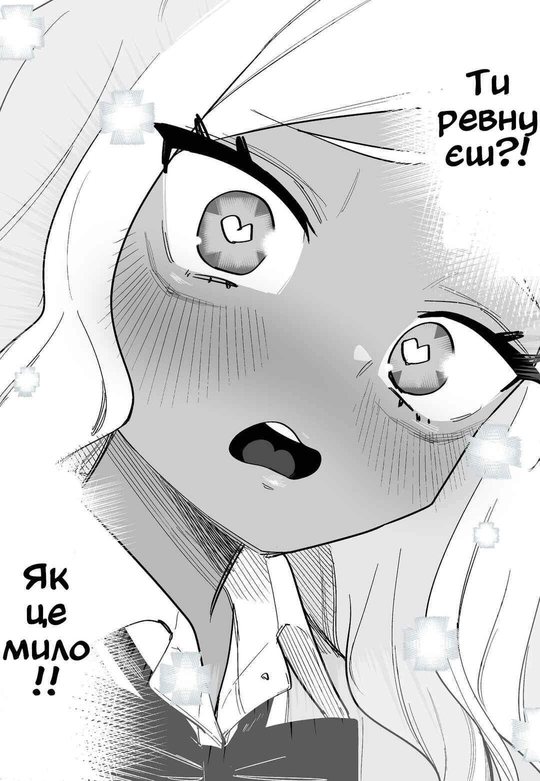 Gyaru ga kirai na Jimi ko no Hanashi Chapter ? - Page 5