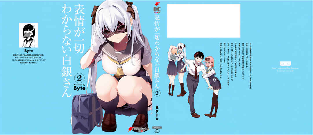 Hyoujou ga Issai Wakaranai Shirogane-san Chapter 7.5 - Page 12