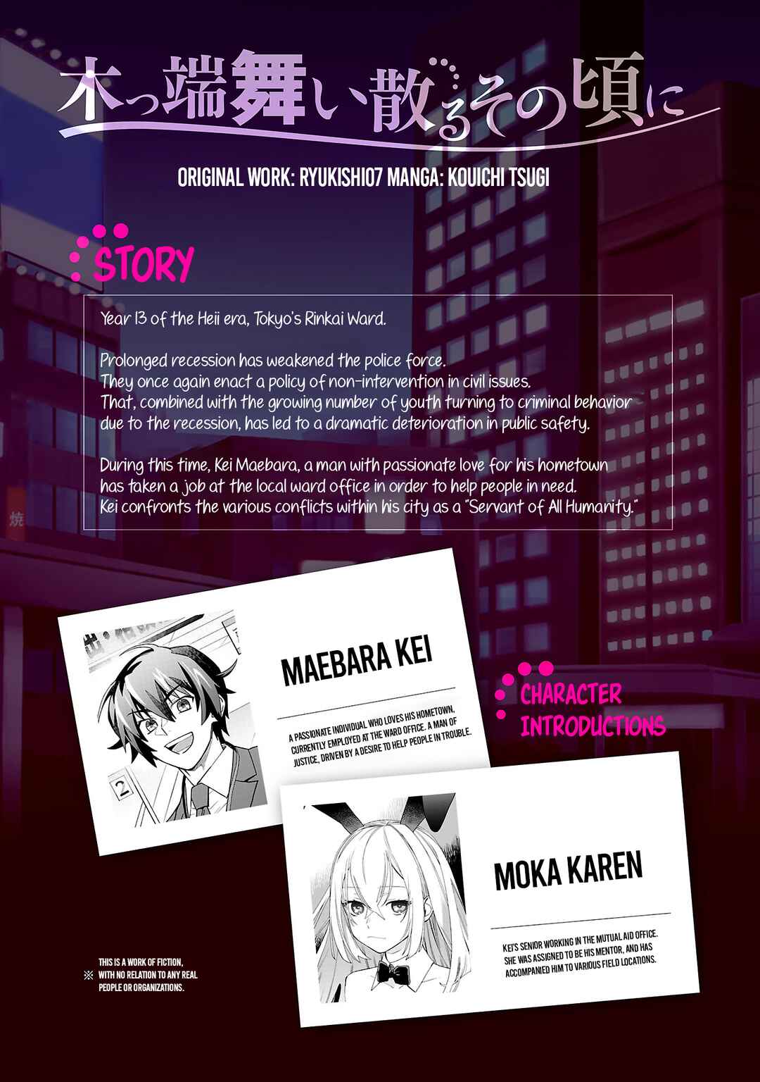 Koppa Mai Chiru - Sono Koro ni Chapter 12.1 - Page 2