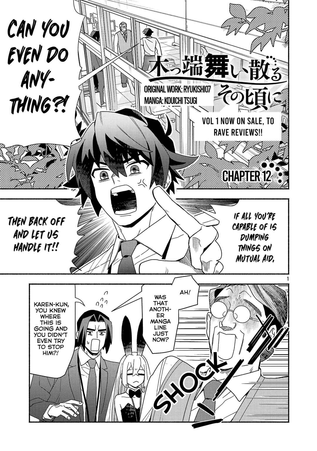 Koppa Mai Chiru - Sono Koro ni Chapter 12.1 - Page 3