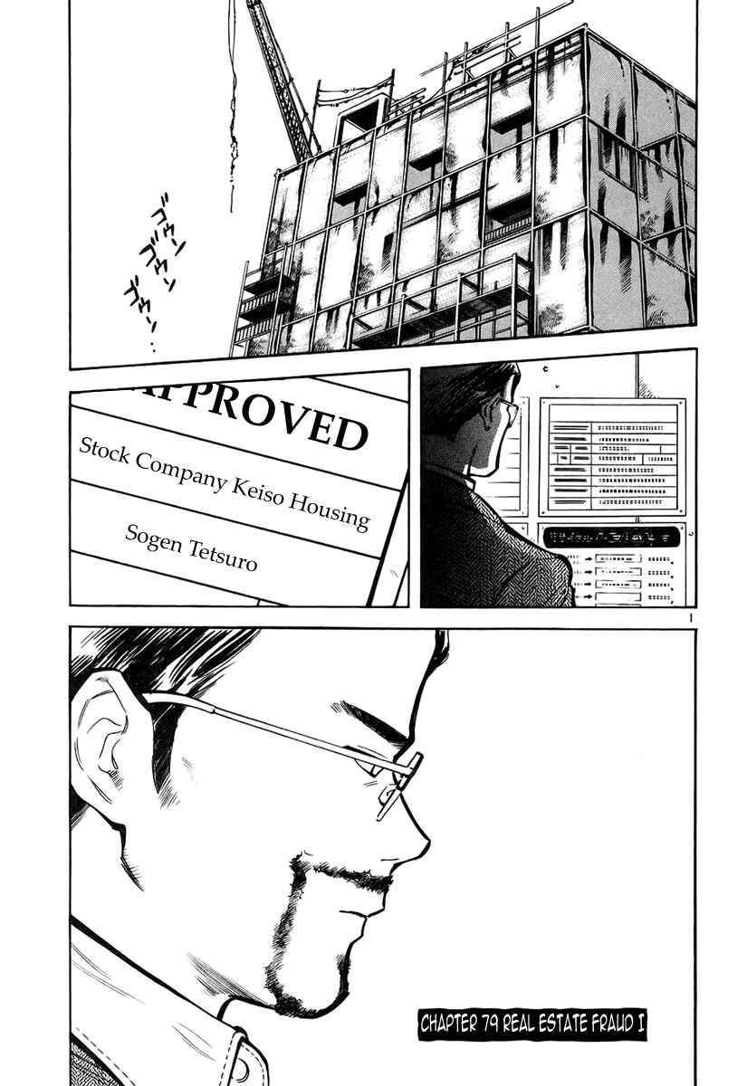 Kurosagi: The Black Swindler Chapter 79 - Page 2