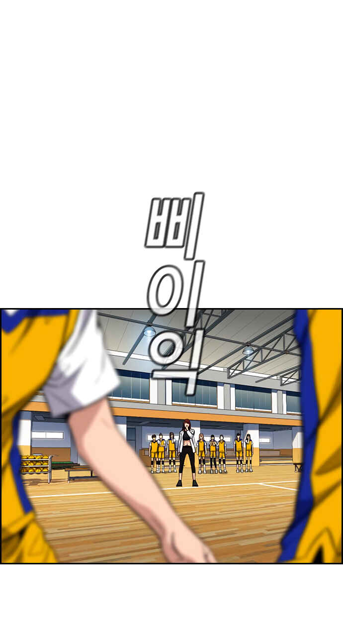 Get Schooled Chapter 40 - Page 65