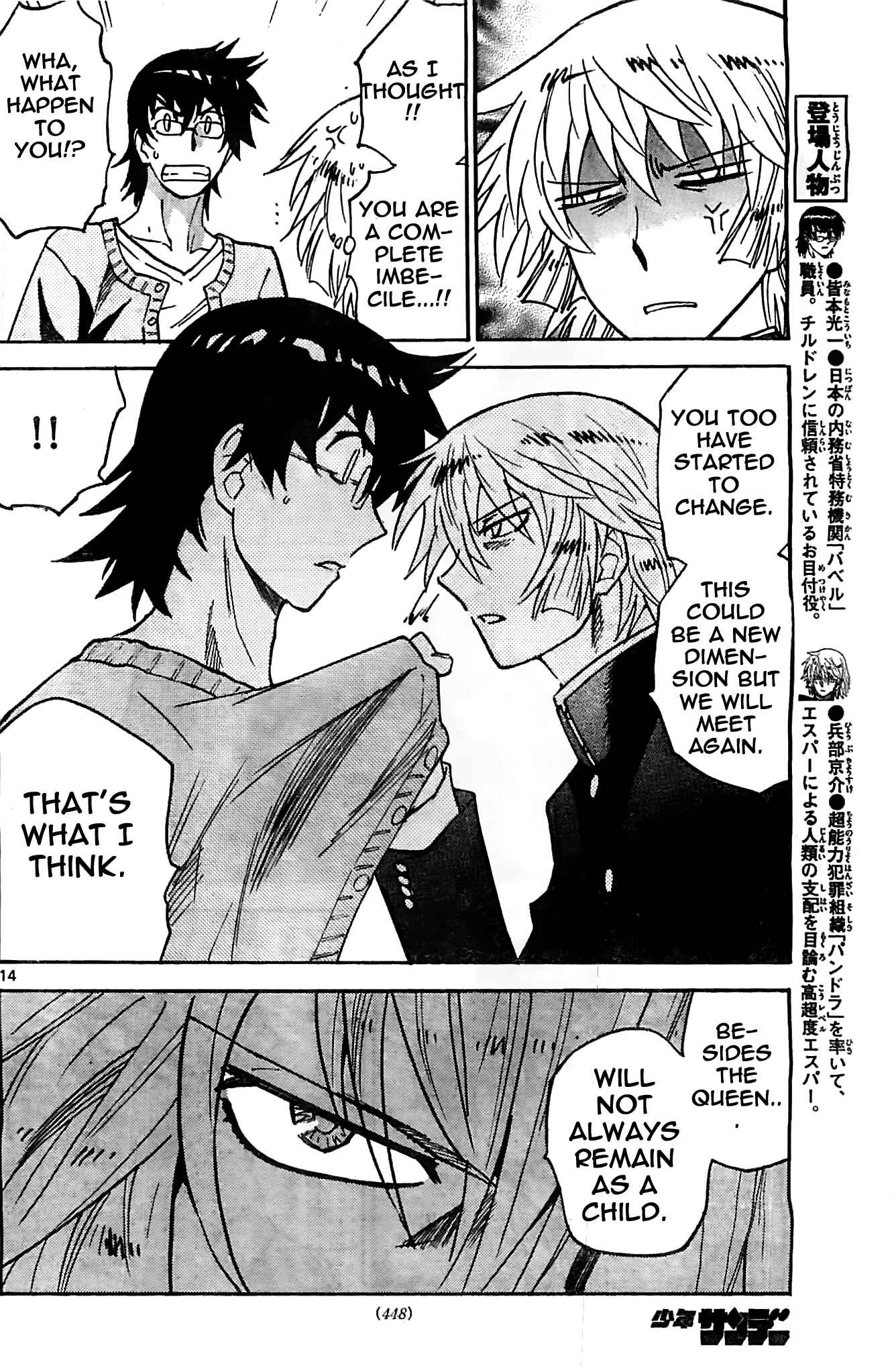 Zettai Karen Children Chapter 377 - Page 14