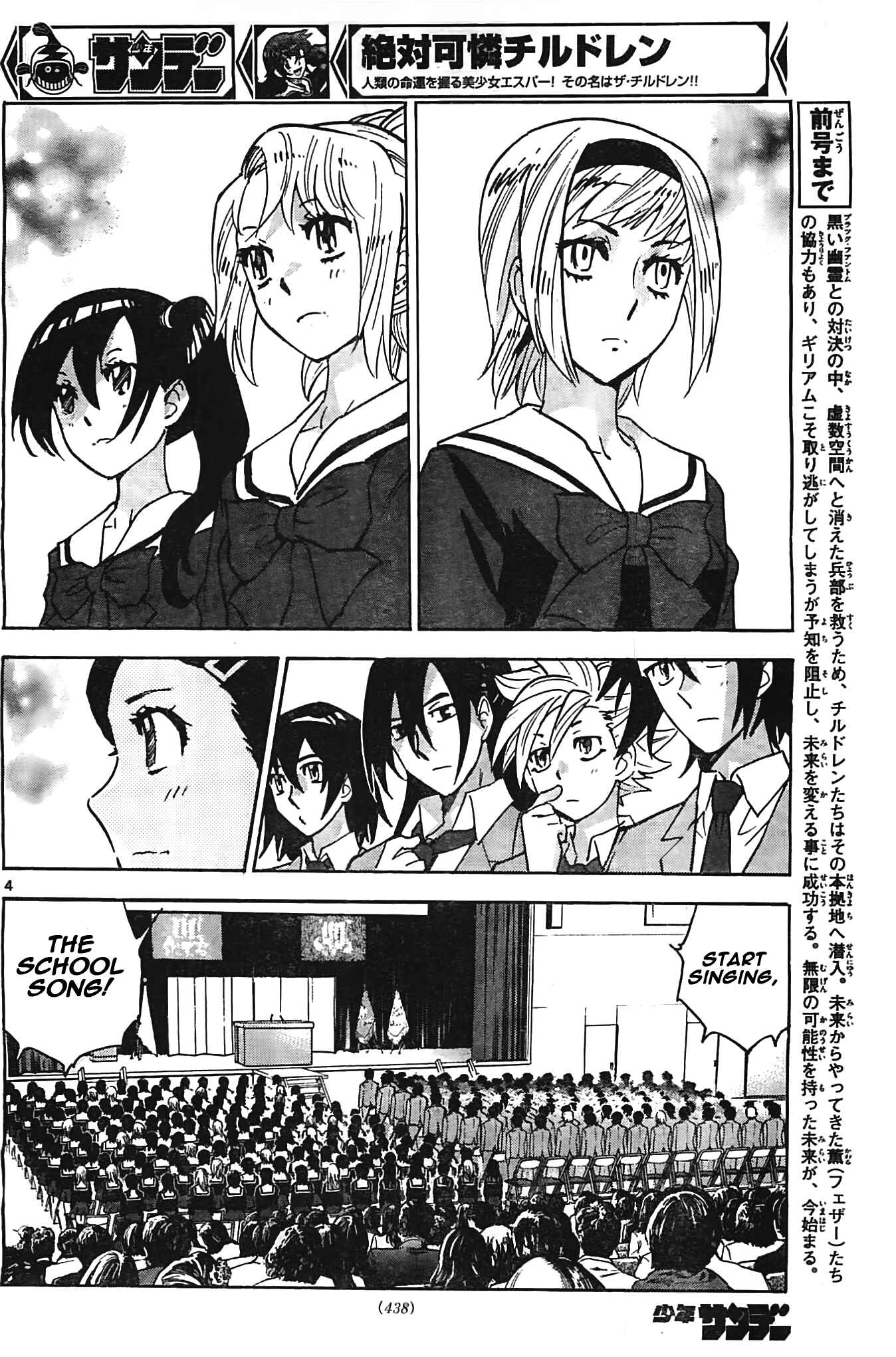 Zettai Karen Children Chapter 377 - Page 4