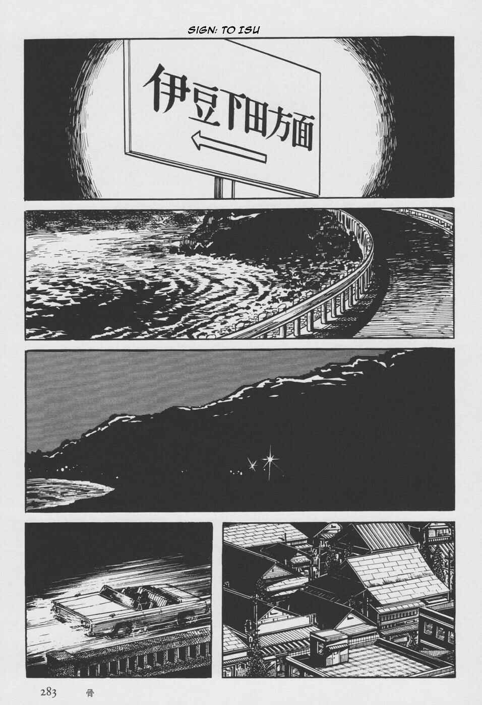 Orochi Chapter 2 - Page 191