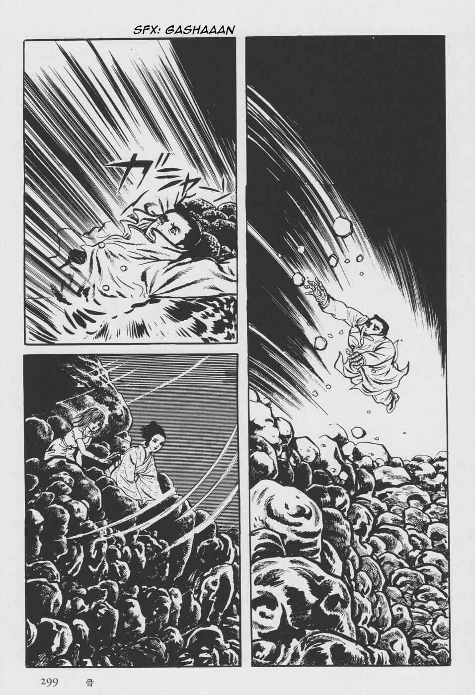Orochi Chapter 2 - Page 207