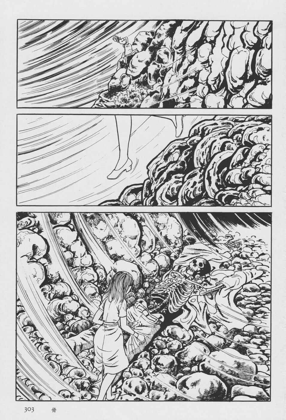 Orochi Chapter 2 - Page 211