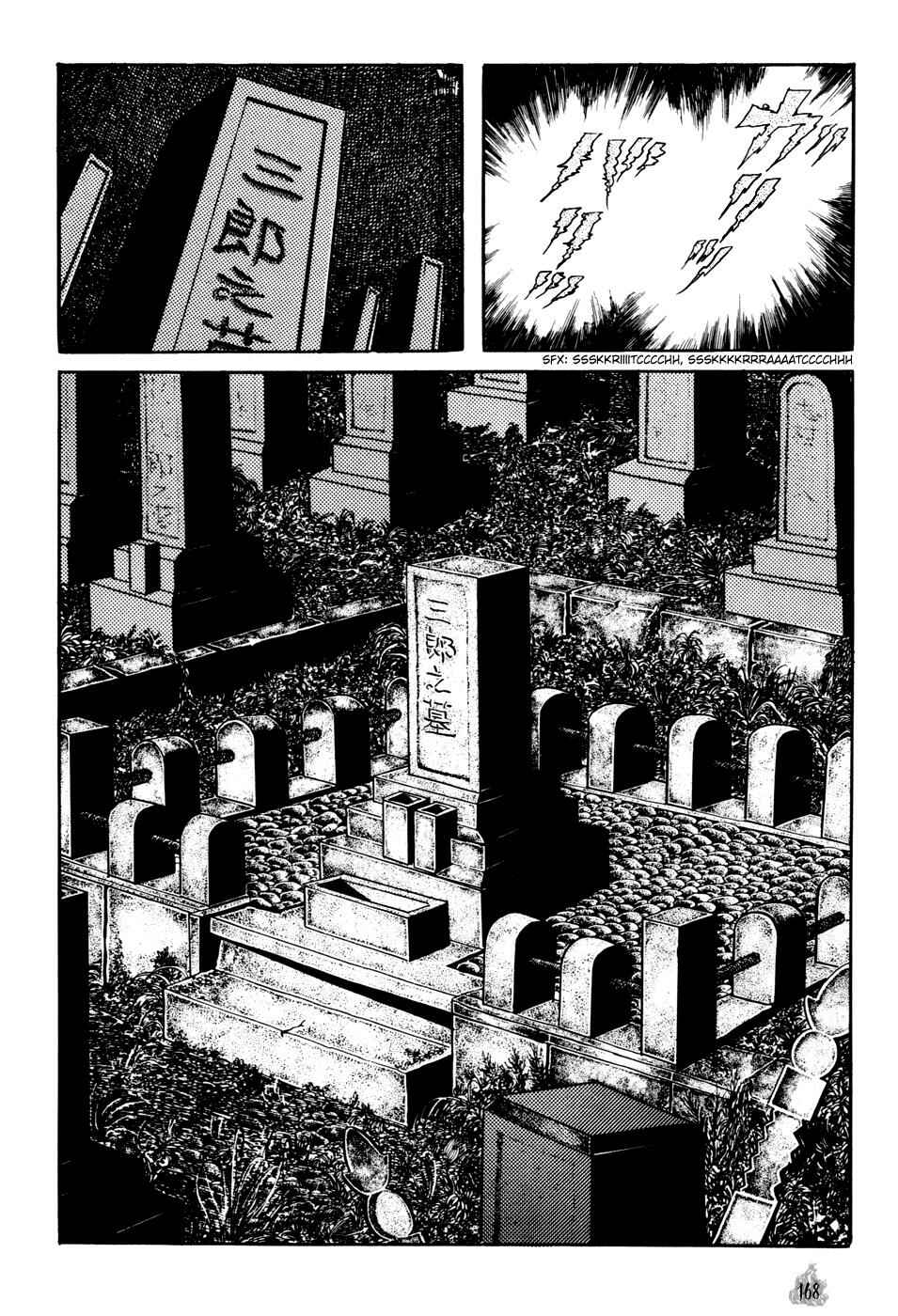 Orochi Chapter 2 - Page 76