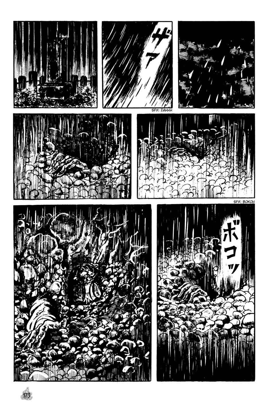 Orochi Chapter 2 - Page 81