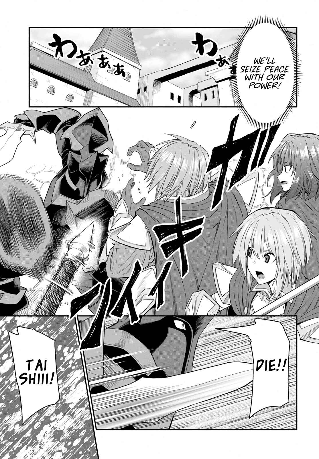 Konjiki no Word Master: Yuusha Yonin ni Makikomareta Unique Cheat Chapter 61 - Page 7
