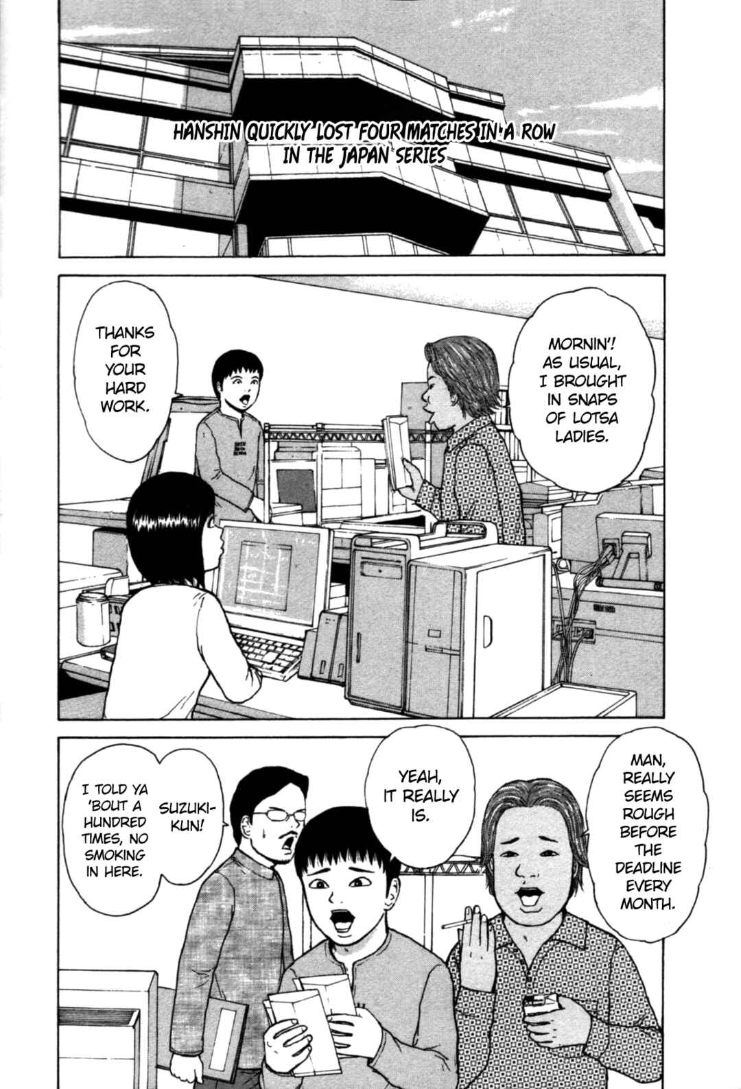 Sekitou Elergy Chapter 83 - Page 2