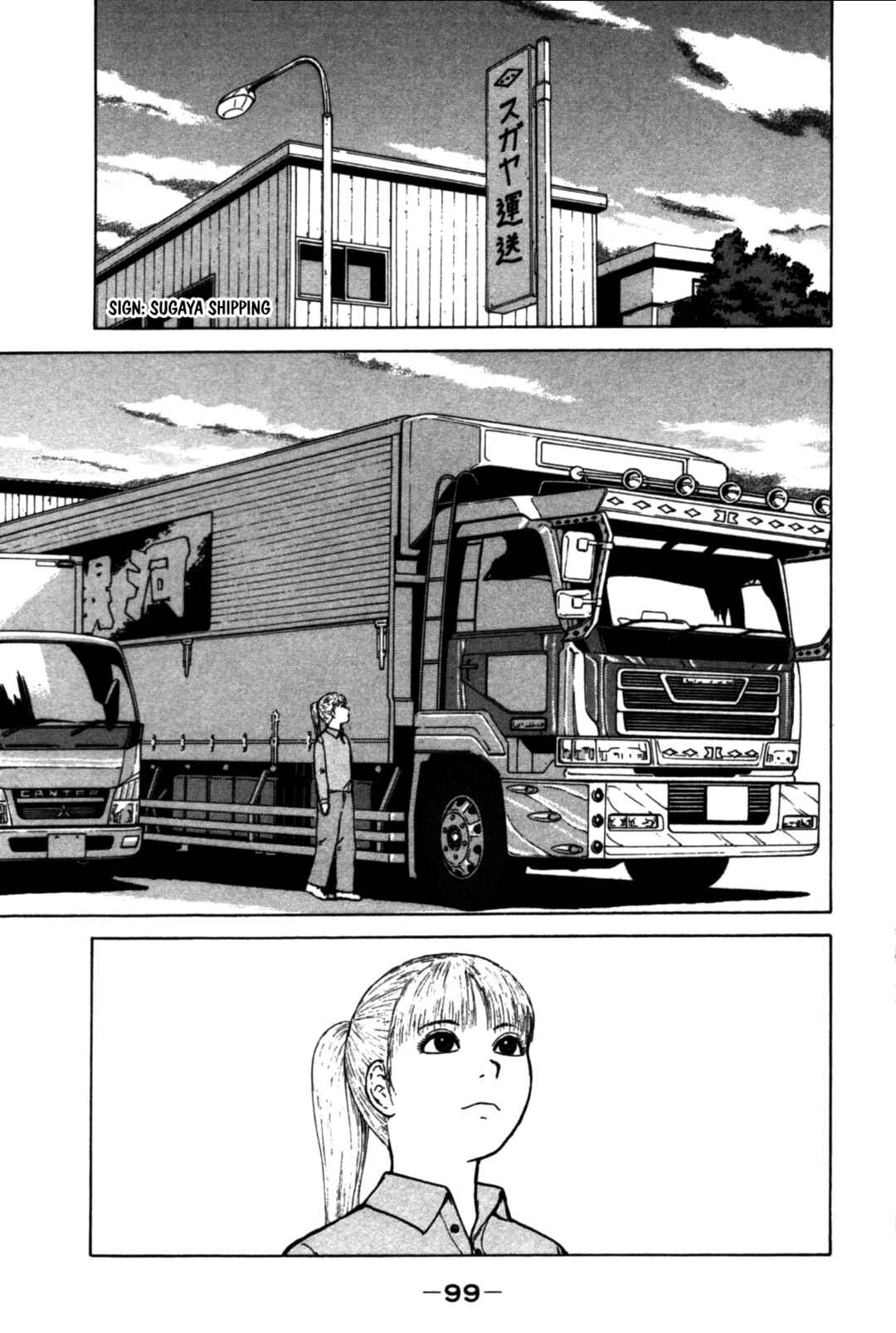 Sekitou Elergy Chapter 83 - Page 5